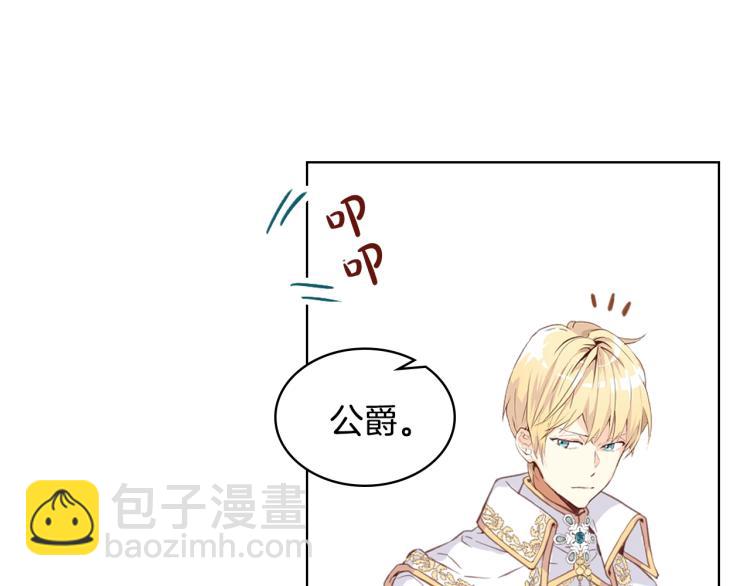 我是你的女兒嗎？ - 第5話 請把女兒還給我！(2/3) - 6