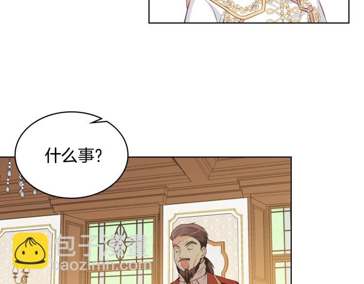 我是你的女兒嗎？ - 第5話 請把女兒還給我！(2/3) - 7