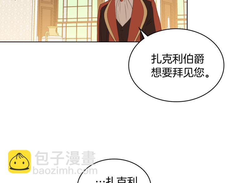 我是你的女兒嗎？ - 第5話 請把女兒還給我！(2/3) - 8