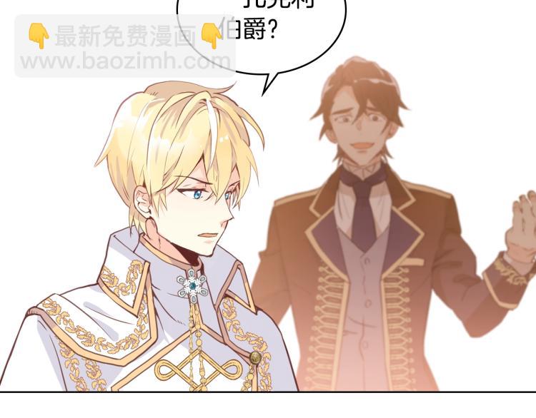 我是你的女兒嗎？ - 第5話 請把女兒還給我！(2/3) - 1