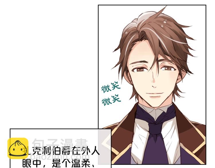 我是你的女兒嗎？ - 第5話 請把女兒還給我！(2/3) - 1