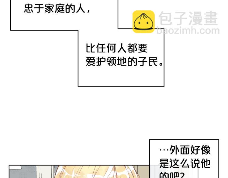 我是你的女兒嗎？ - 第5話 請把女兒還給我！(2/3) - 2