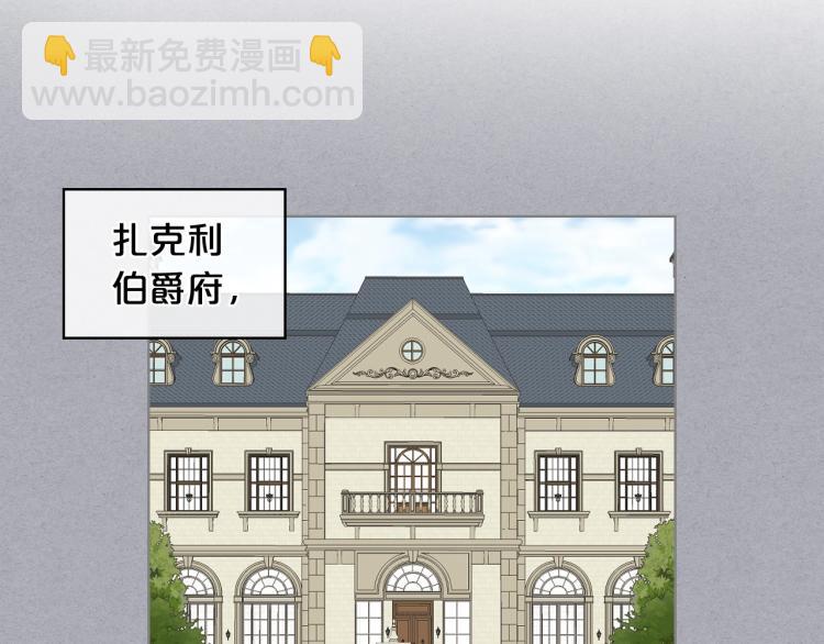 我是你的女兒嗎？ - 第5話 請把女兒還給我！(2/3) - 6