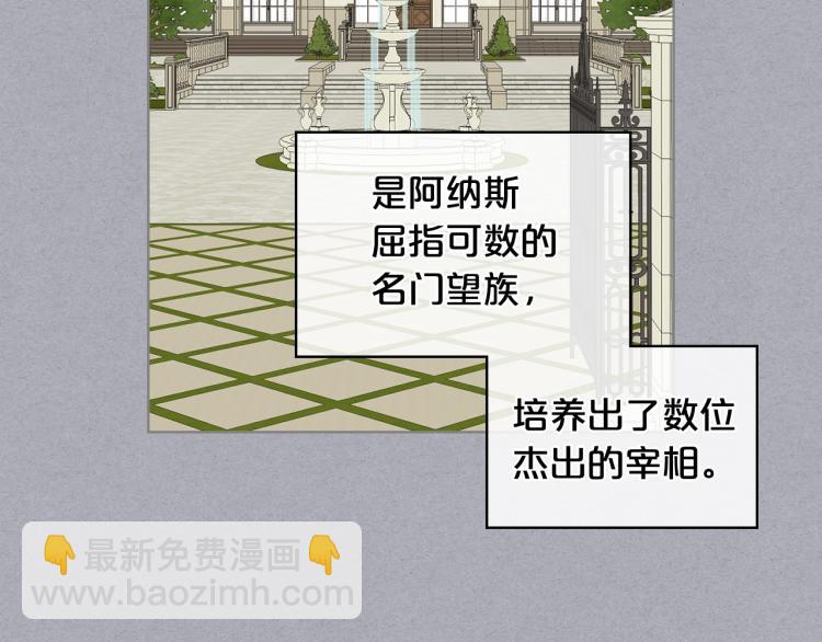 我是你的女兒嗎？ - 第5話 請把女兒還給我！(2/3) - 7