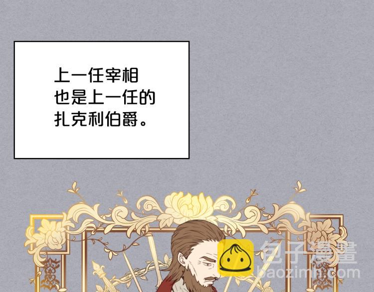 我是你的女兒嗎？ - 第5話 請把女兒還給我！(2/3) - 8