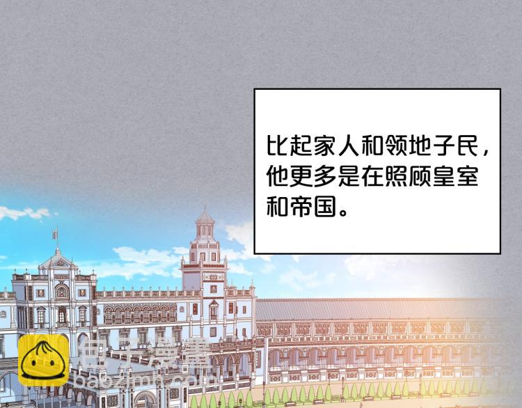 我是你的女兒嗎？ - 第5話 請把女兒還給我！(2/3) - 3