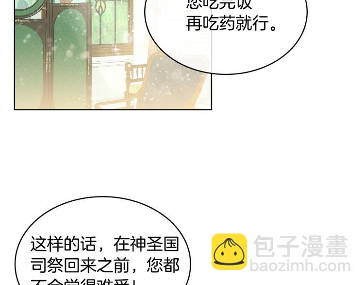 我是你的女兒嗎？ - 第5話 請把女兒還給我！(1/3) - 1