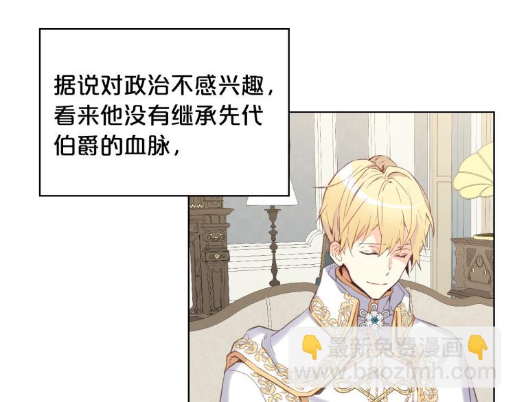 我是你的女兒嗎？ - 第5話 請把女兒還給我！(2/3) - 8