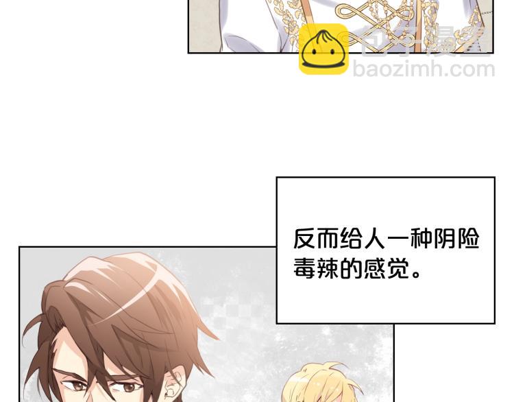 我是你的女兒嗎？ - 第5話 請把女兒還給我！(2/3) - 1