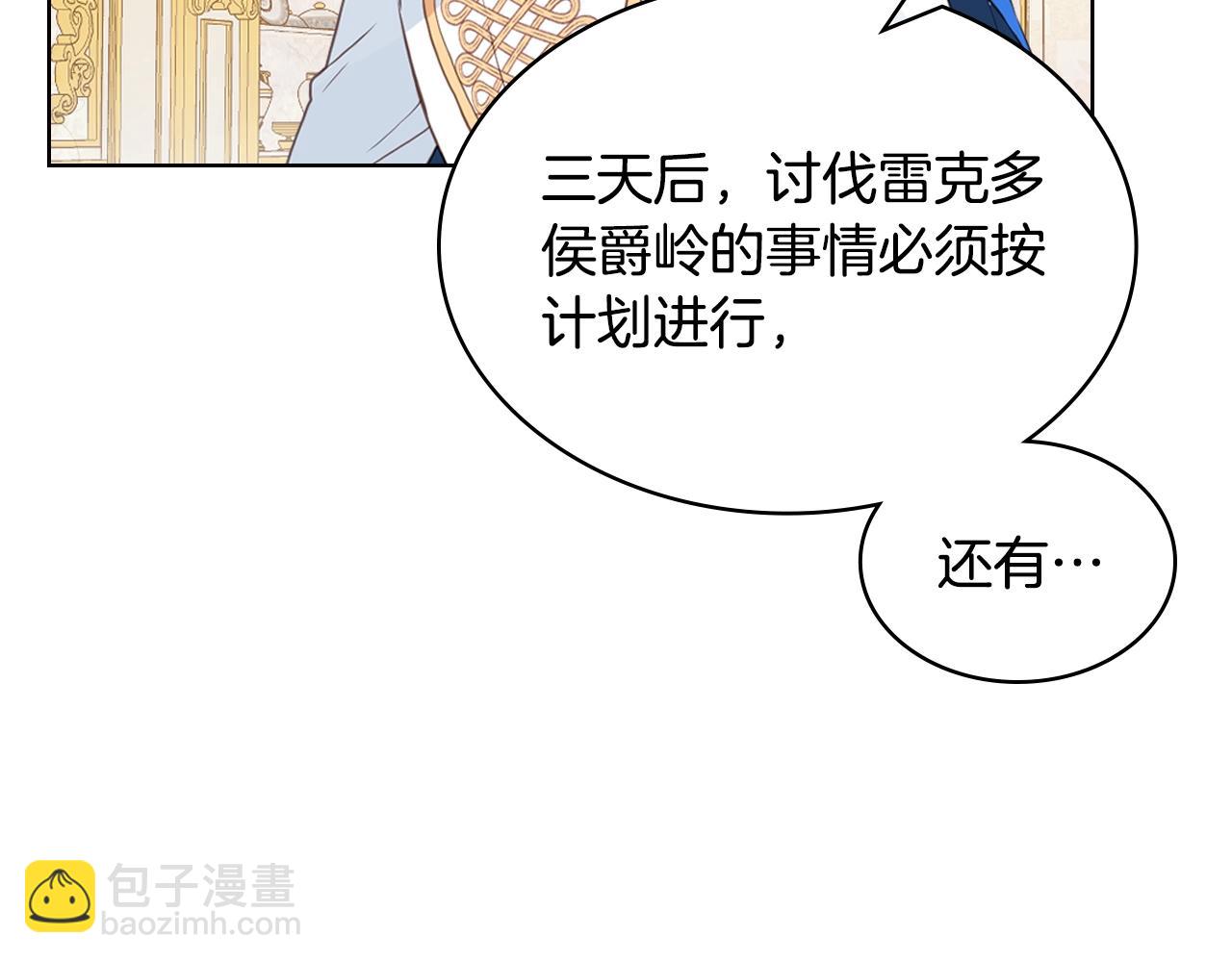 我是你的女兒嗎？ - 第59話 魔塔主(3/3) - 7