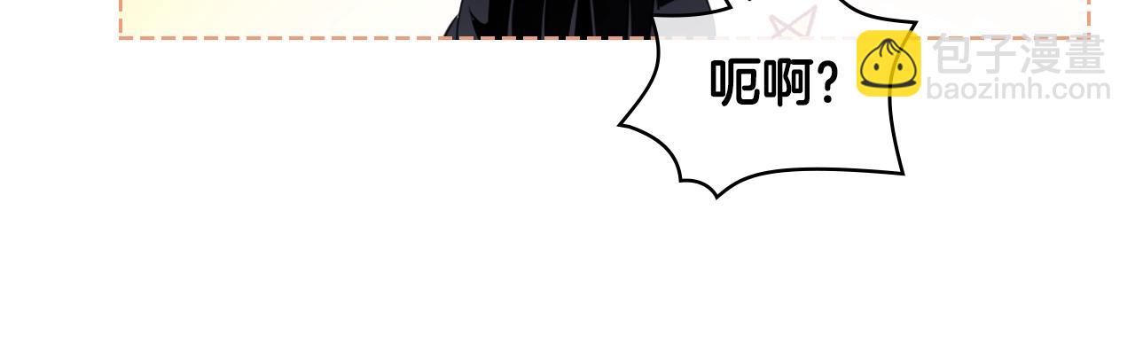 我是你的女兒嗎？ - 第59話 魔塔主(3/3) - 2