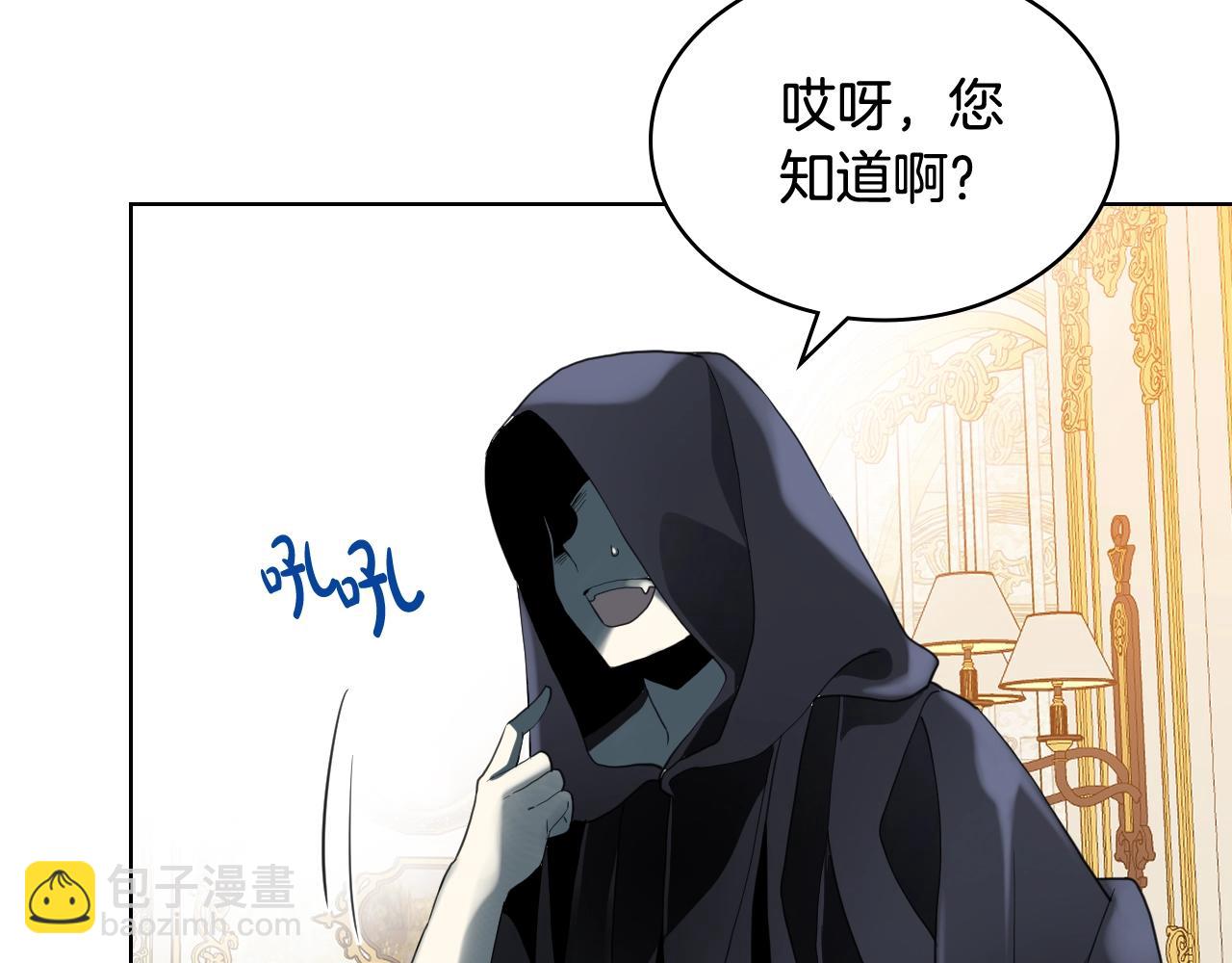 我是你的女兒嗎？ - 第59話 魔塔主(3/3) - 5