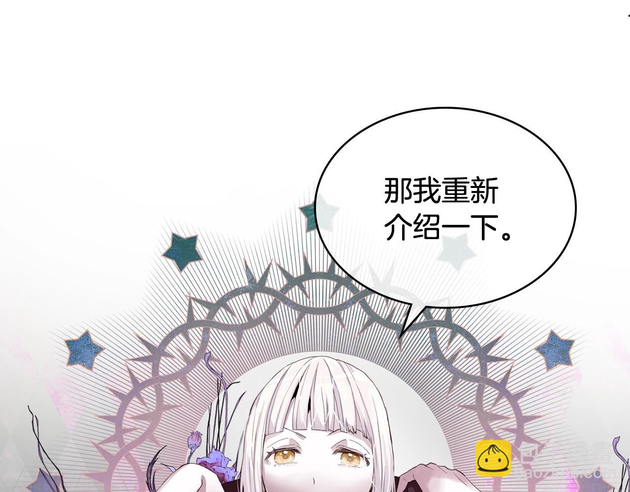 我是你的女兒嗎？ - 第59話 魔塔主(3/3) - 1