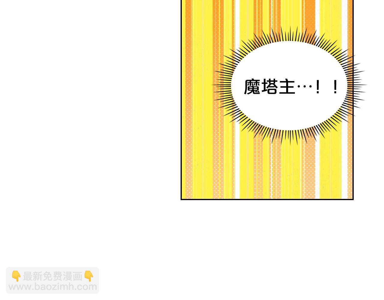 我是你的女兒嗎？ - 第59話 魔塔主(3/3) - 5