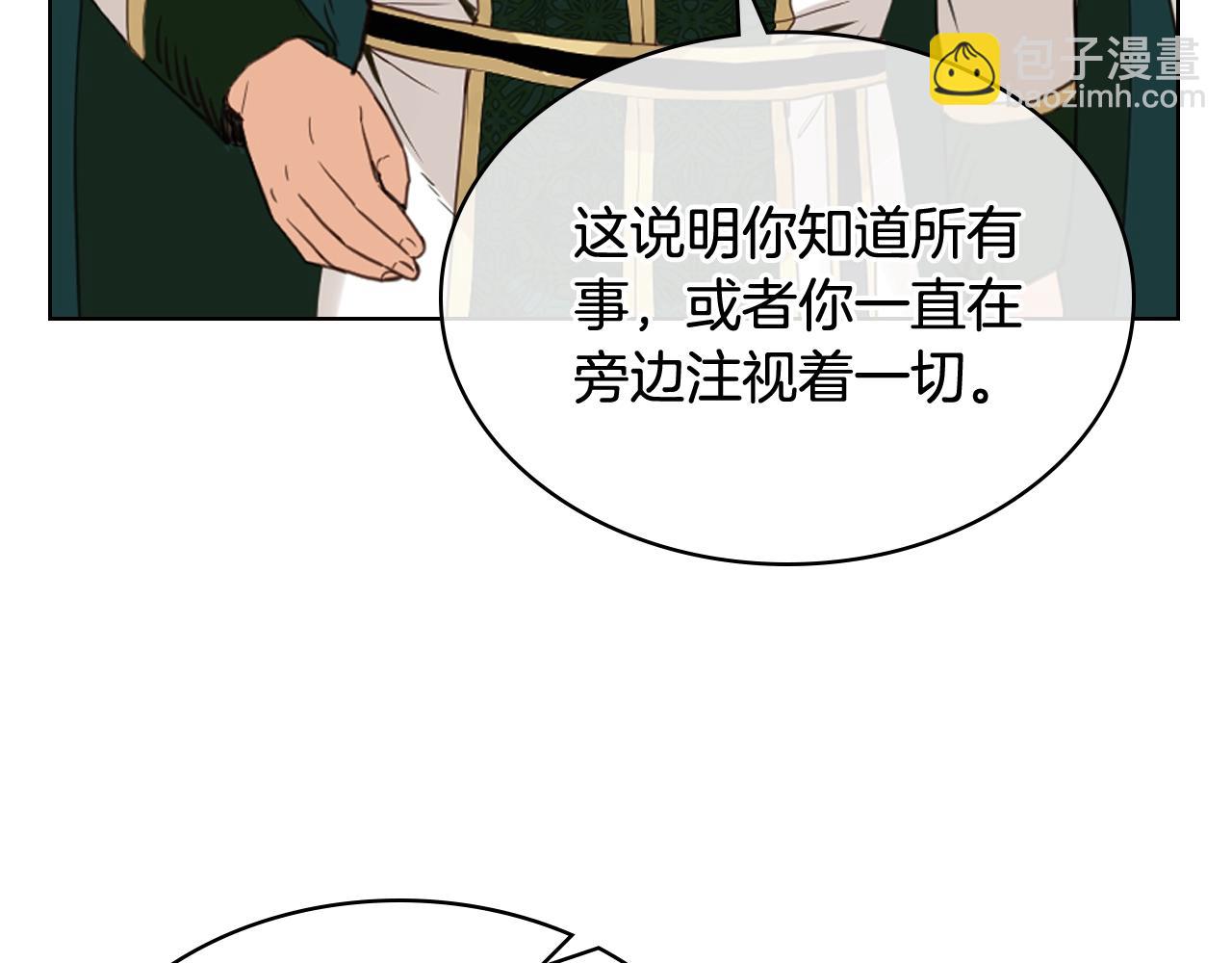 我是你的女兒嗎？ - 第59話 魔塔主(3/3) - 1