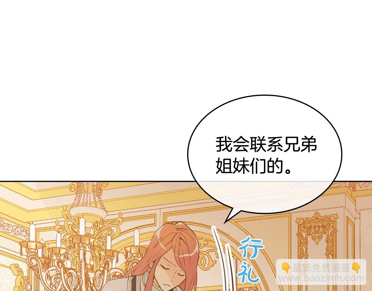 我是你的女兒嗎？ - 第59話 魔塔主(1/3) - 4