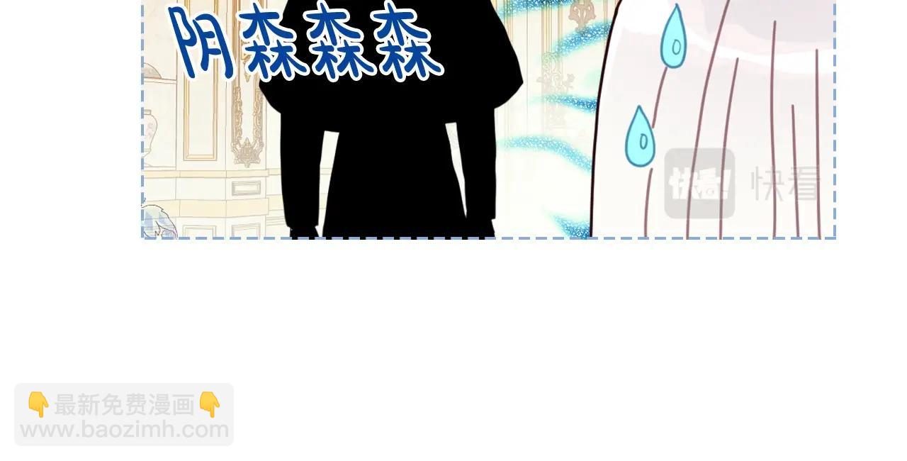 我是你的女兒嗎？ - 第59話 魔塔主(3/3) - 4