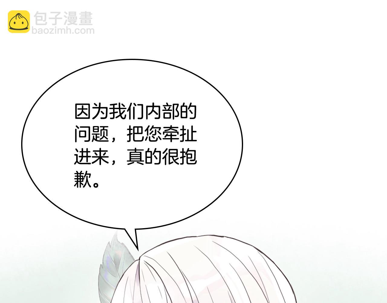 我是你的女兒嗎？ - 第59話 魔塔主(3/3) - 5