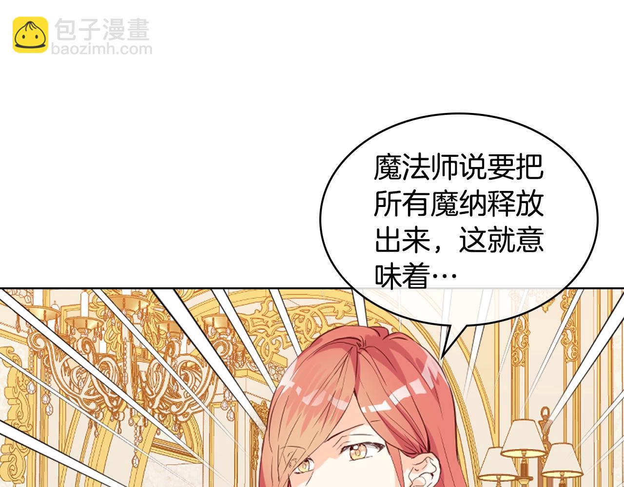 我是你的女兒嗎？ - 第59話 魔塔主(3/3) - 1