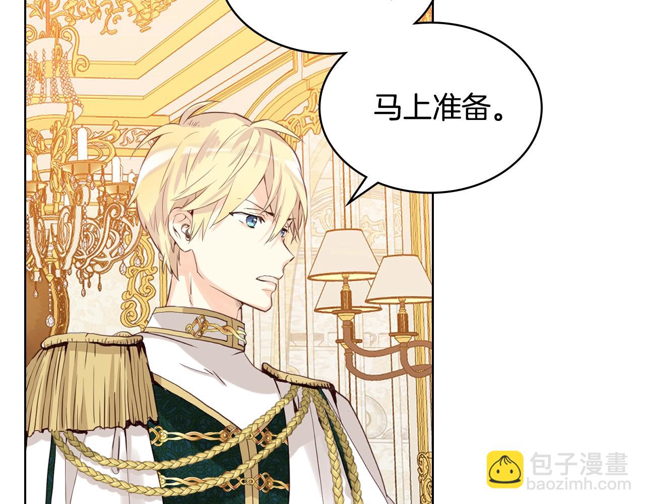 我是你的女兒嗎？ - 第59話 魔塔主(3/3) - 3