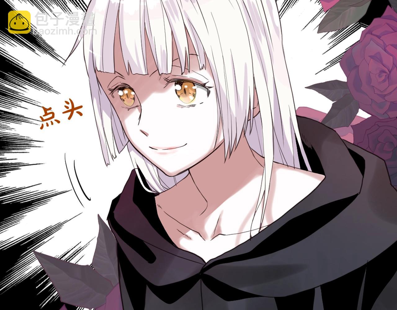 我是你的女兒嗎？ - 第59話 魔塔主(3/3) - 5