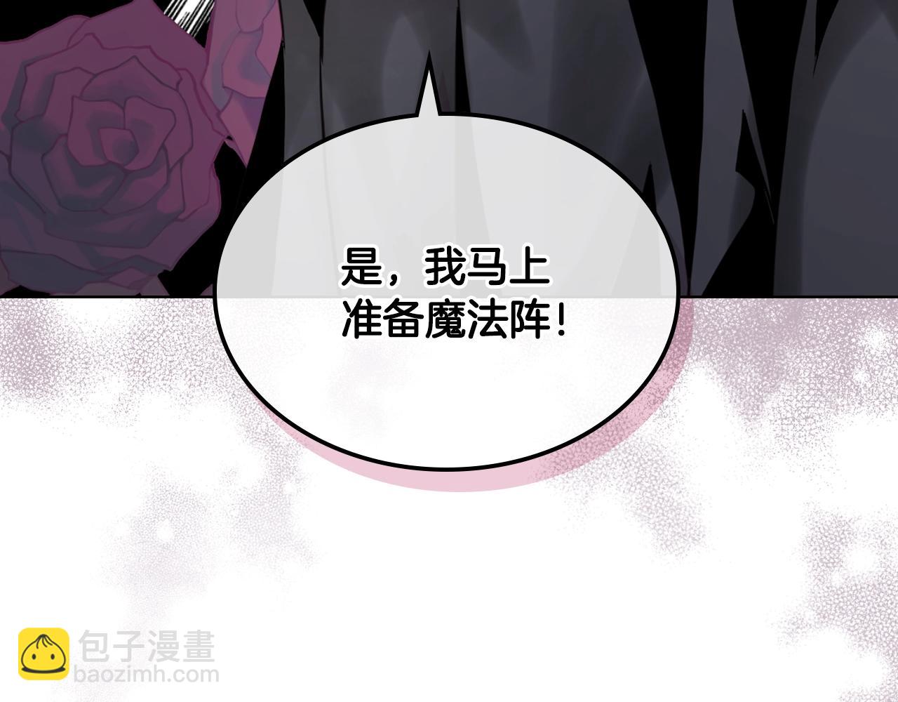 我是你的女兒嗎？ - 第59話 魔塔主(3/3) - 6