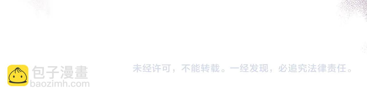 我是你的女兒嗎？ - 第59話 魔塔主(3/3) - 7