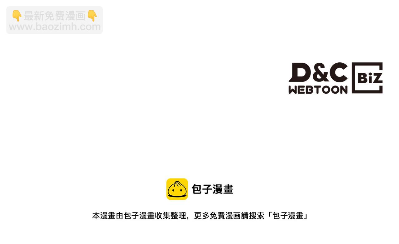 我是你的女兒嗎？ - 第59話 魔塔主(3/3) - 1