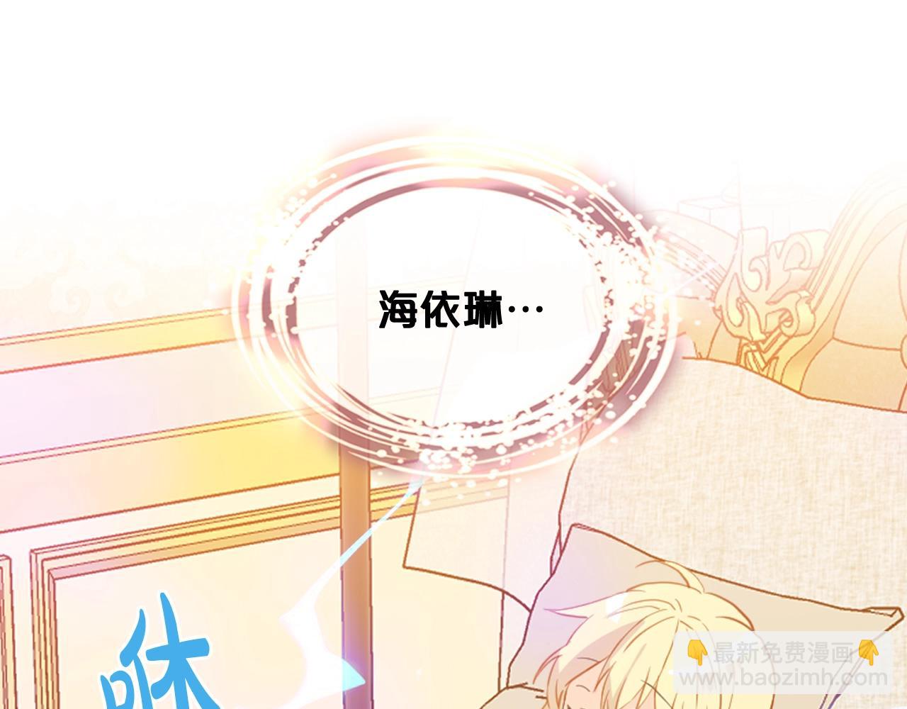 我是你的女兒嗎？ - 第59話 魔塔主(1/3) - 8