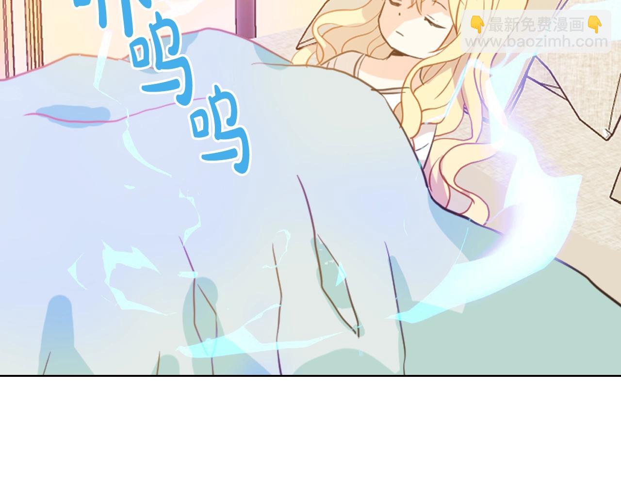 我是你的女兒嗎？ - 第59話 魔塔主(1/3) - 1