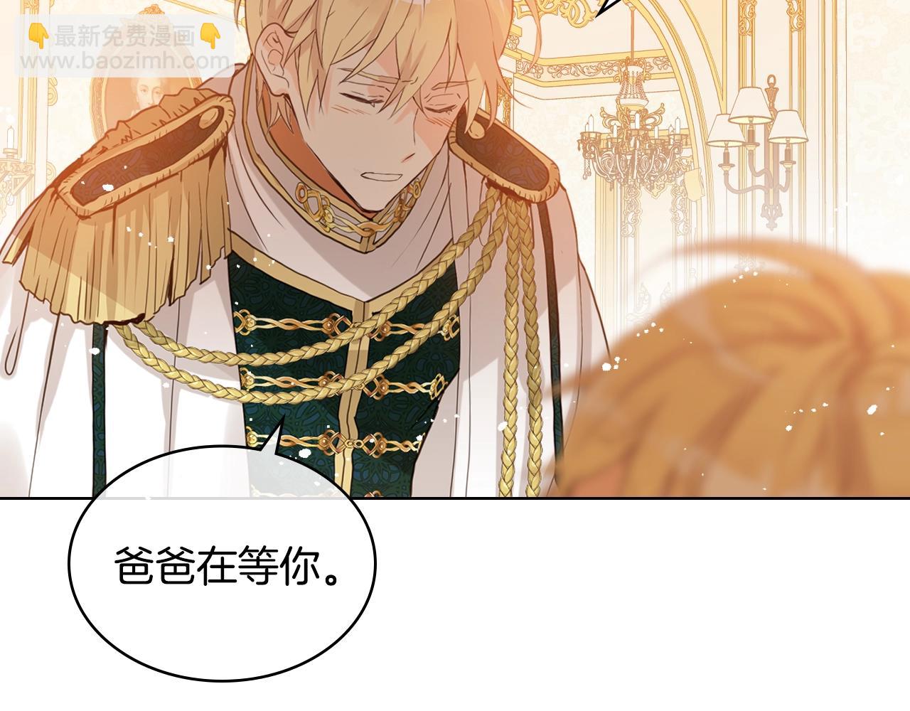 我是你的女兒嗎？ - 第59話 魔塔主(1/3) - 4