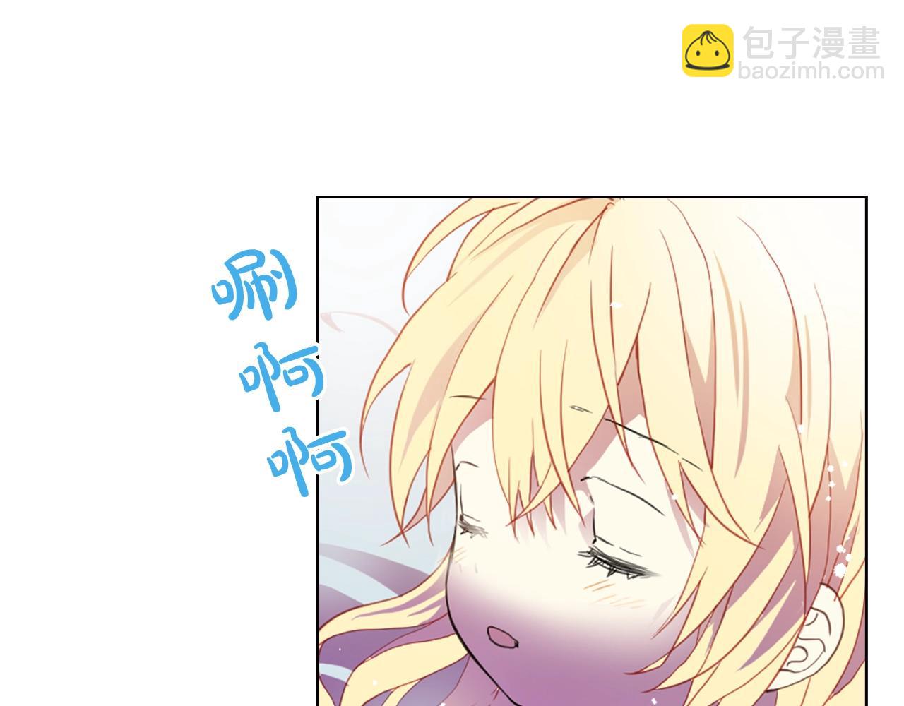 我是你的女兒嗎？ - 第59話 魔塔主(1/3) - 6