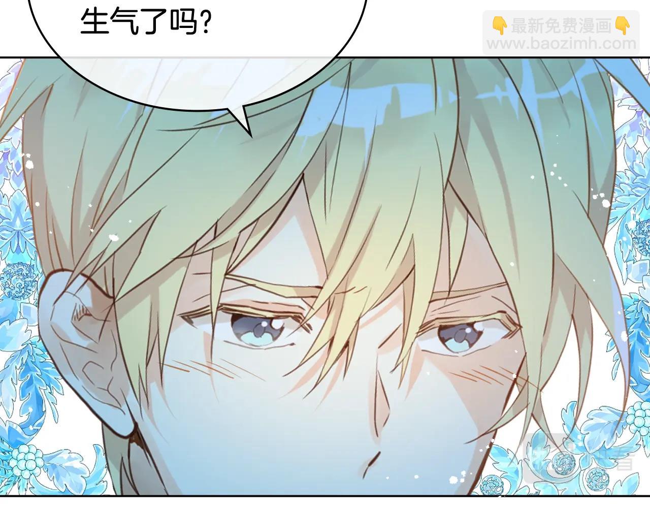 我是你的女兒嗎？ - 第59話 魔塔主(1/3) - 8