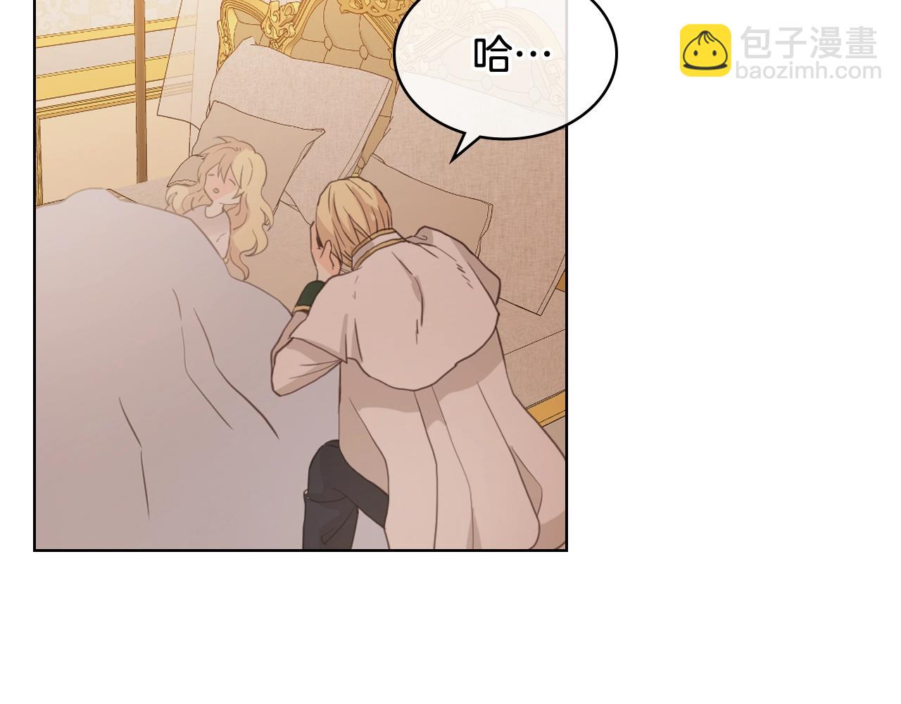 我是你的女兒嗎？ - 第59話 魔塔主(1/3) - 2