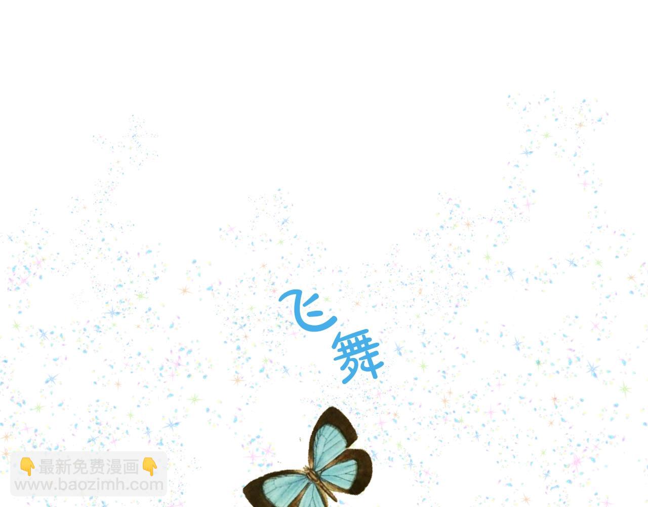 我是你的女兒嗎？ - 第59話 魔塔主(1/3) - 3