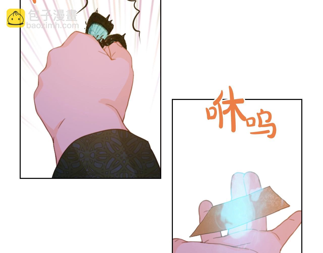 我是你的女兒嗎？ - 第59話 魔塔主(1/3) - 7