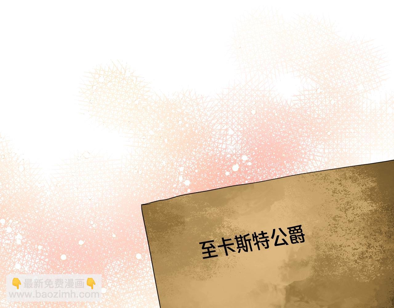 我是你的女兒嗎？ - 第59話 魔塔主(1/3) - 1