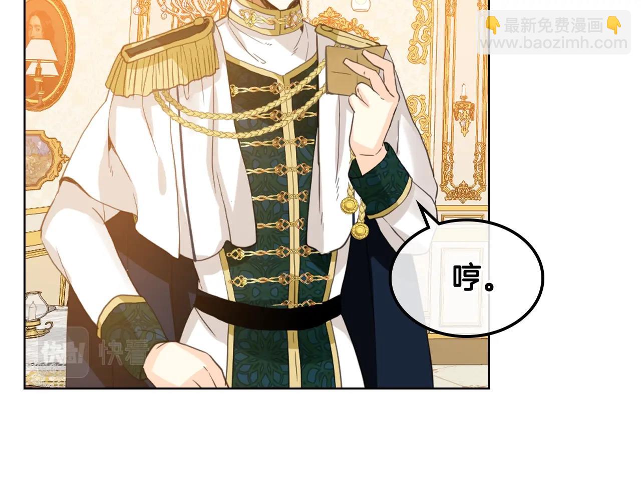 我是你的女兒嗎？ - 第59話 魔塔主(1/3) - 3