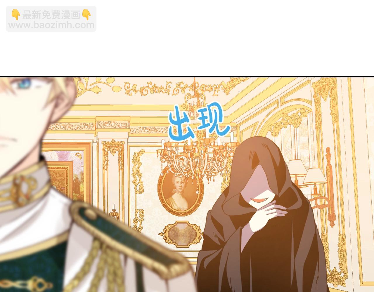 我是你的女兒嗎？ - 第59話 魔塔主(1/3) - 4