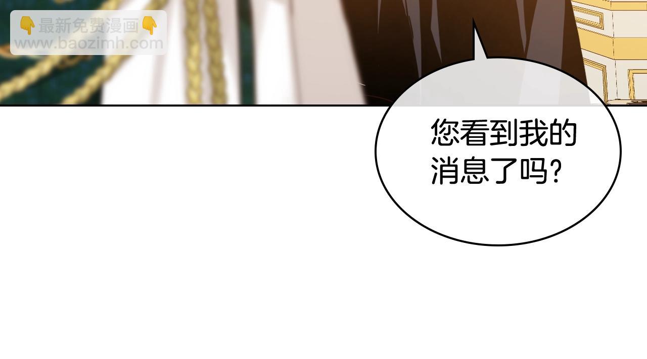 我是你的女兒嗎？ - 第59話 魔塔主(1/3) - 5