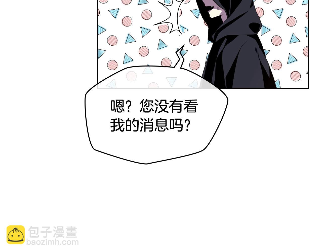 我是你的女兒嗎？ - 第59話 魔塔主(1/3) - 7