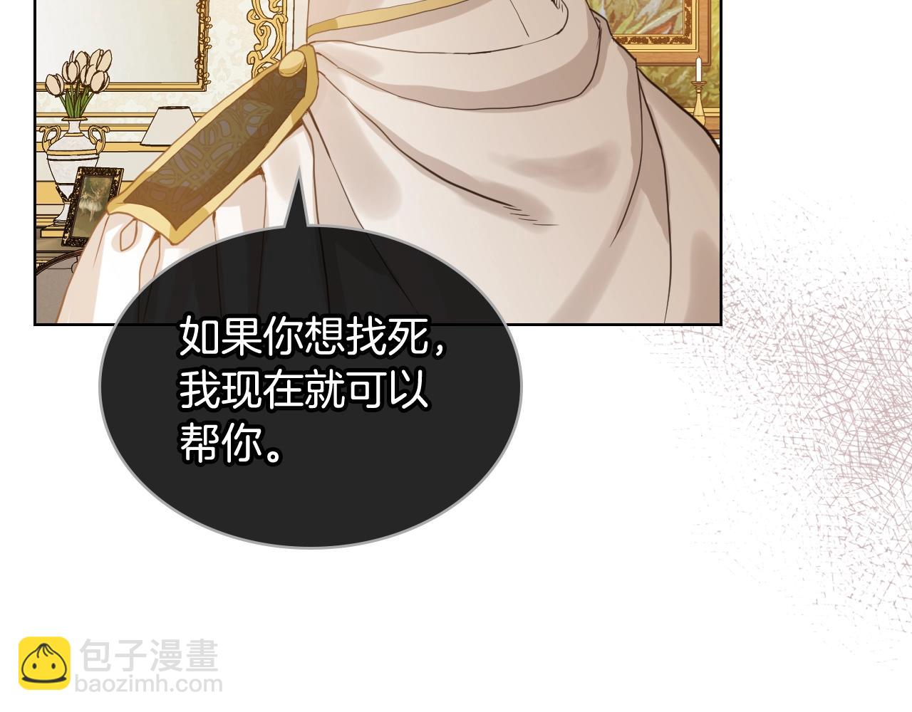 我是你的女兒嗎？ - 第59話 魔塔主(1/3) - 1