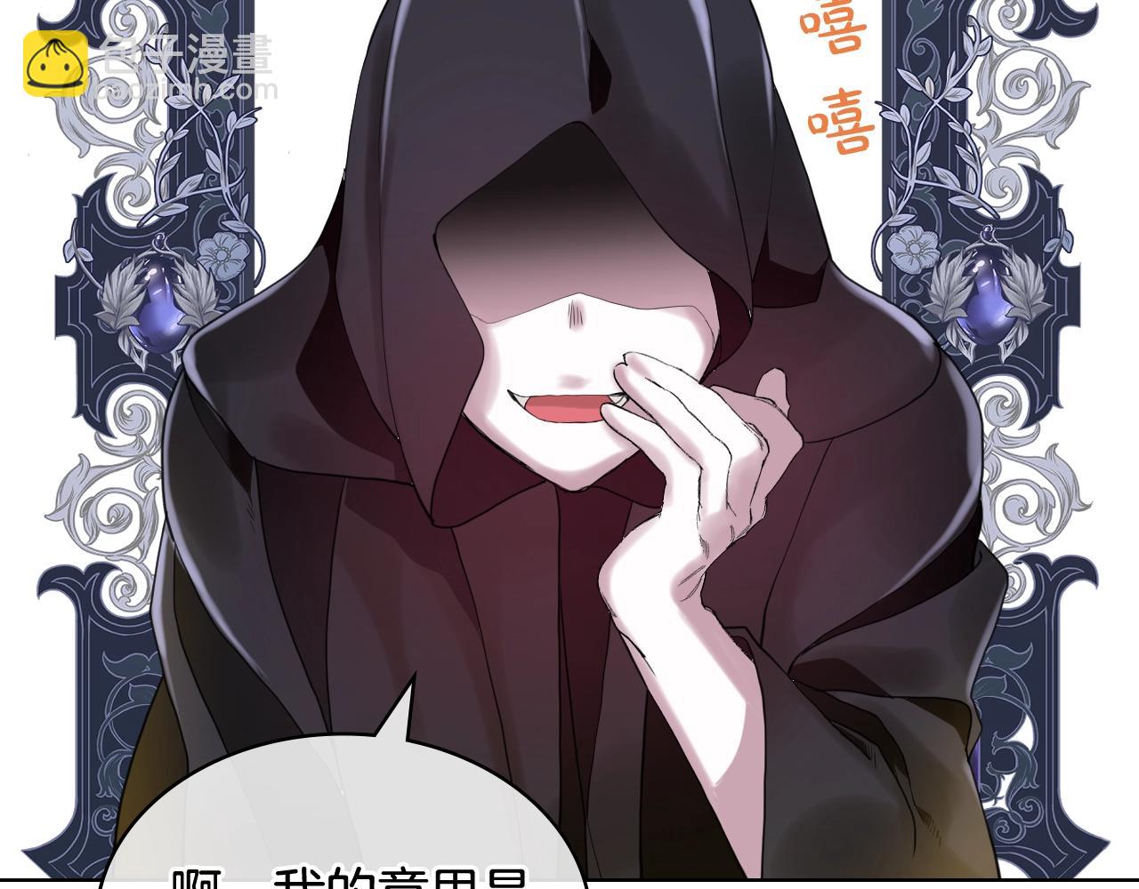 我是你的女兒嗎？ - 第59話 魔塔主(1/3) - 3