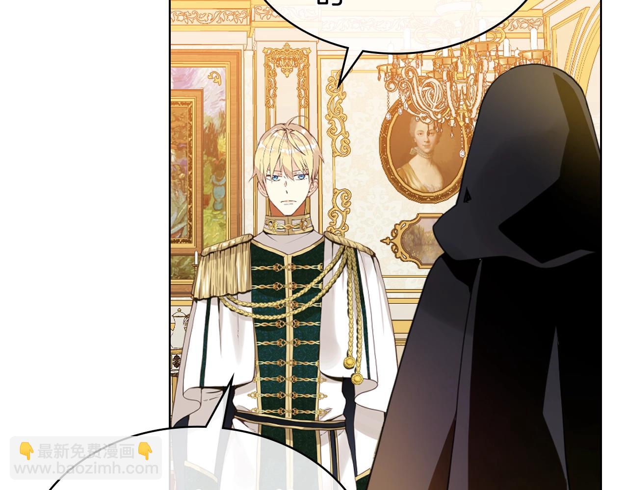 我是你的女兒嗎？ - 第59話 魔塔主(1/3) - 5