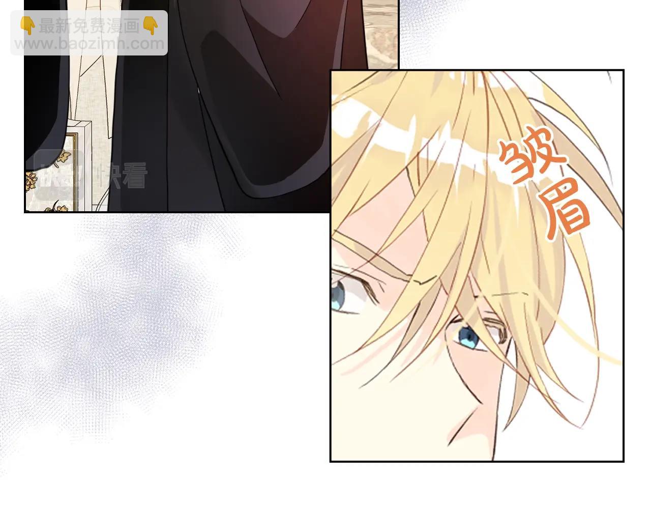 我是你的女兒嗎？ - 第59話 魔塔主(1/3) - 8