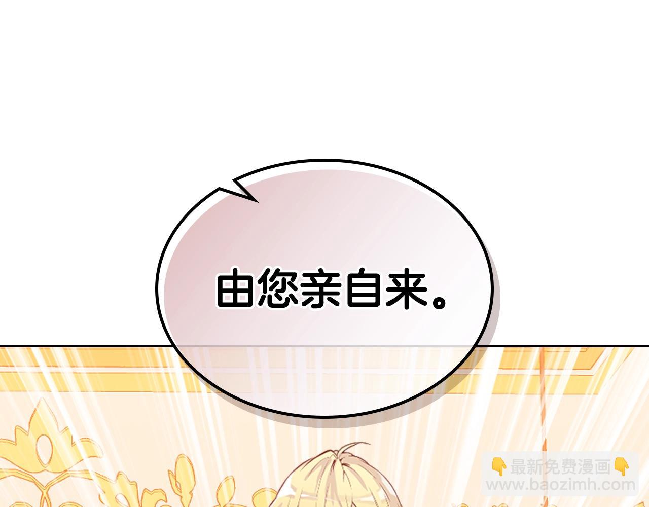 我是你的女兒嗎？ - 第59話 魔塔主(2/3) - 1