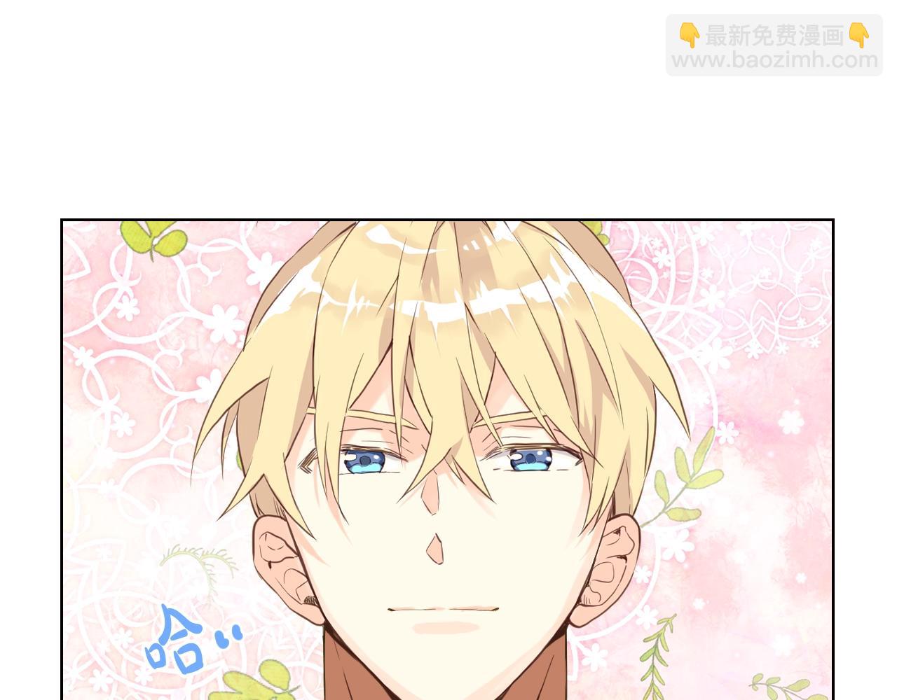 我是你的女兒嗎？ - 第59話 魔塔主(2/3) - 4