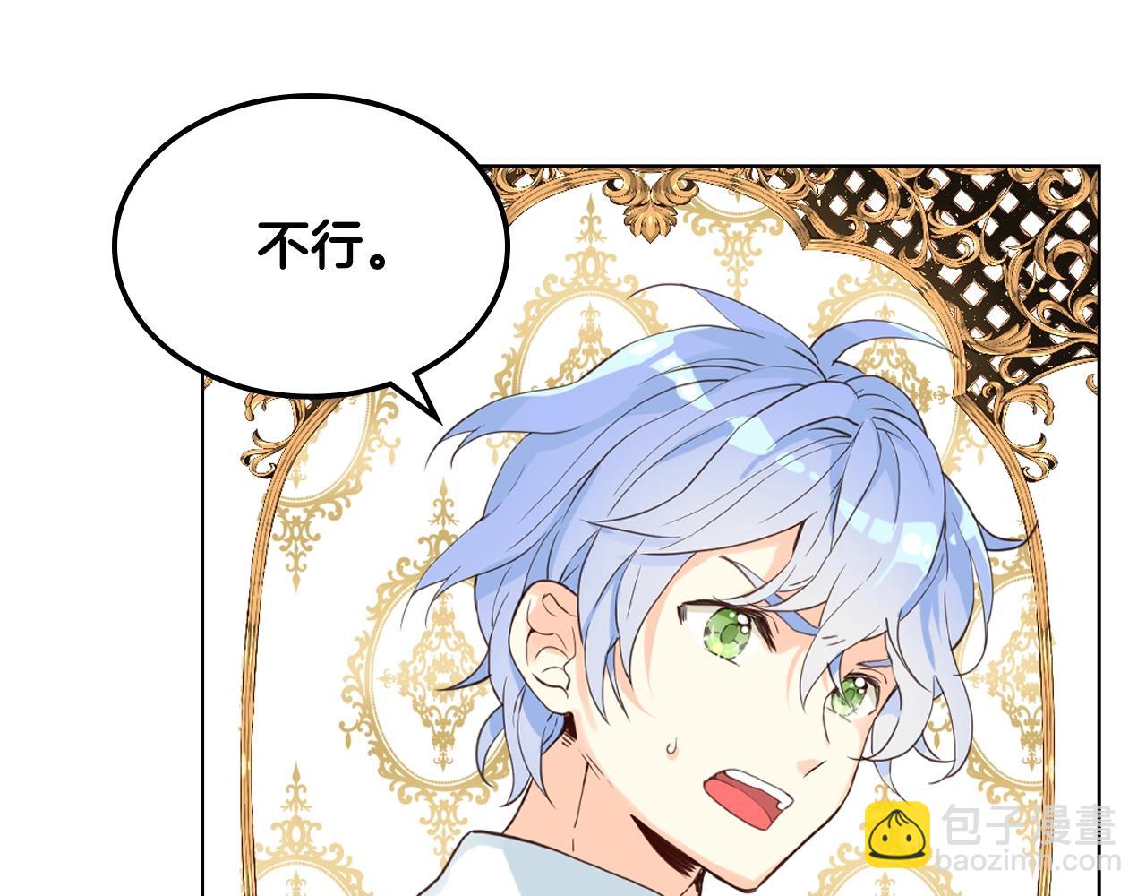 我是你的女兒嗎？ - 第59話 魔塔主(2/3) - 4