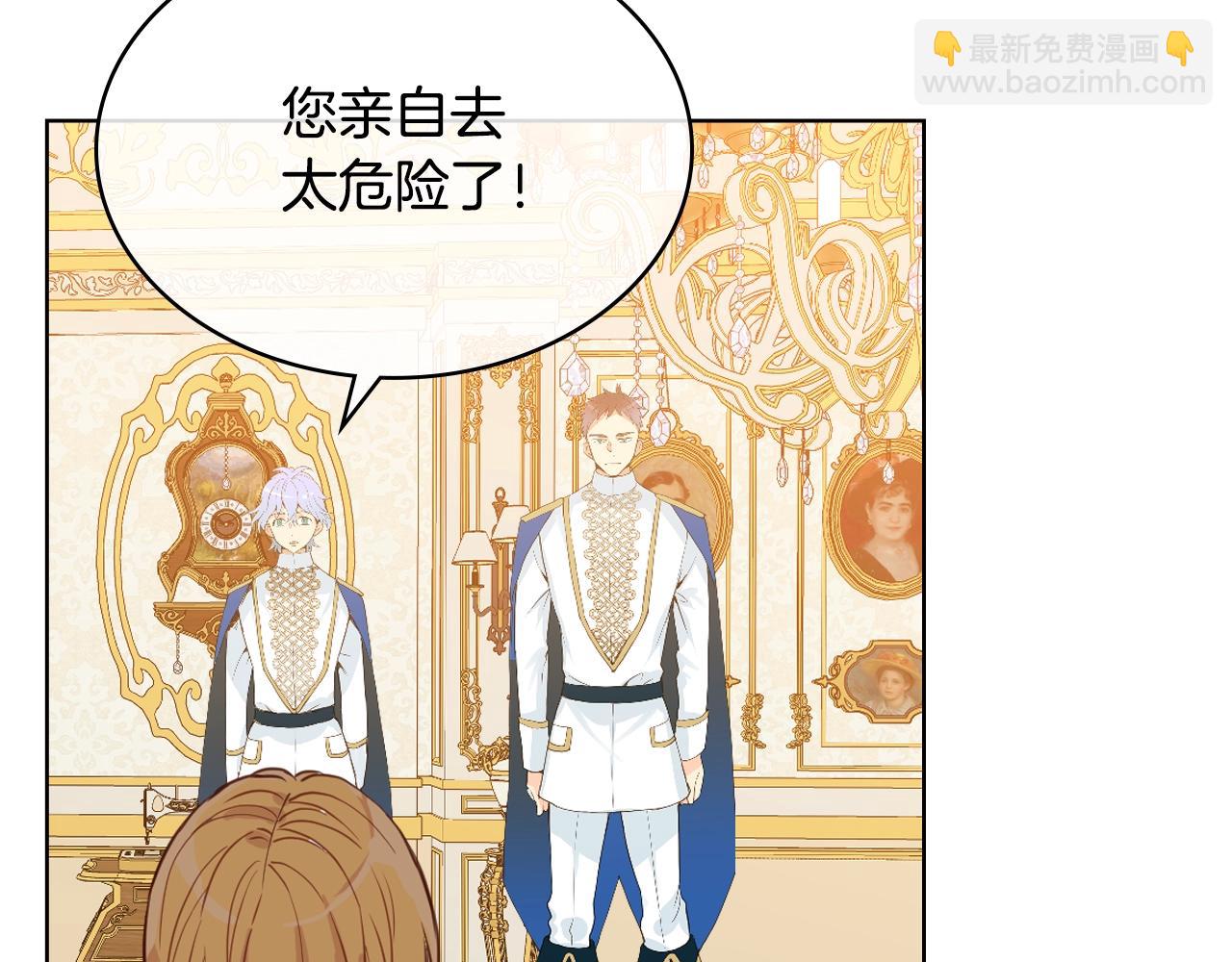 我是你的女兒嗎？ - 第59話 魔塔主(2/3) - 6