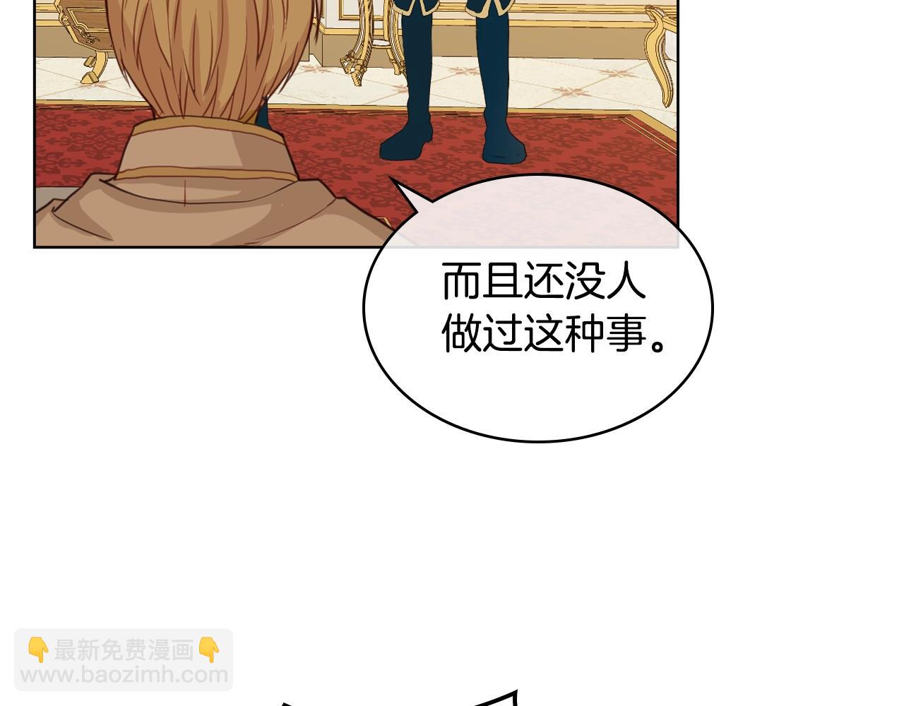 我是你的女兒嗎？ - 第59話 魔塔主(2/3) - 7